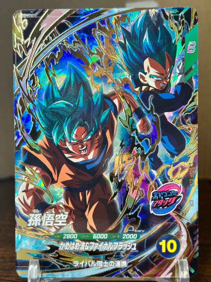 Bandai Dragon Ball Super Divers cards SDVP-026 CP Son Goku