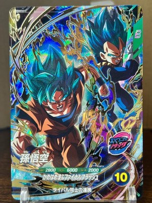 Bandai Dragon Ball Super Divers cards SDVP-026 CP Son Goku