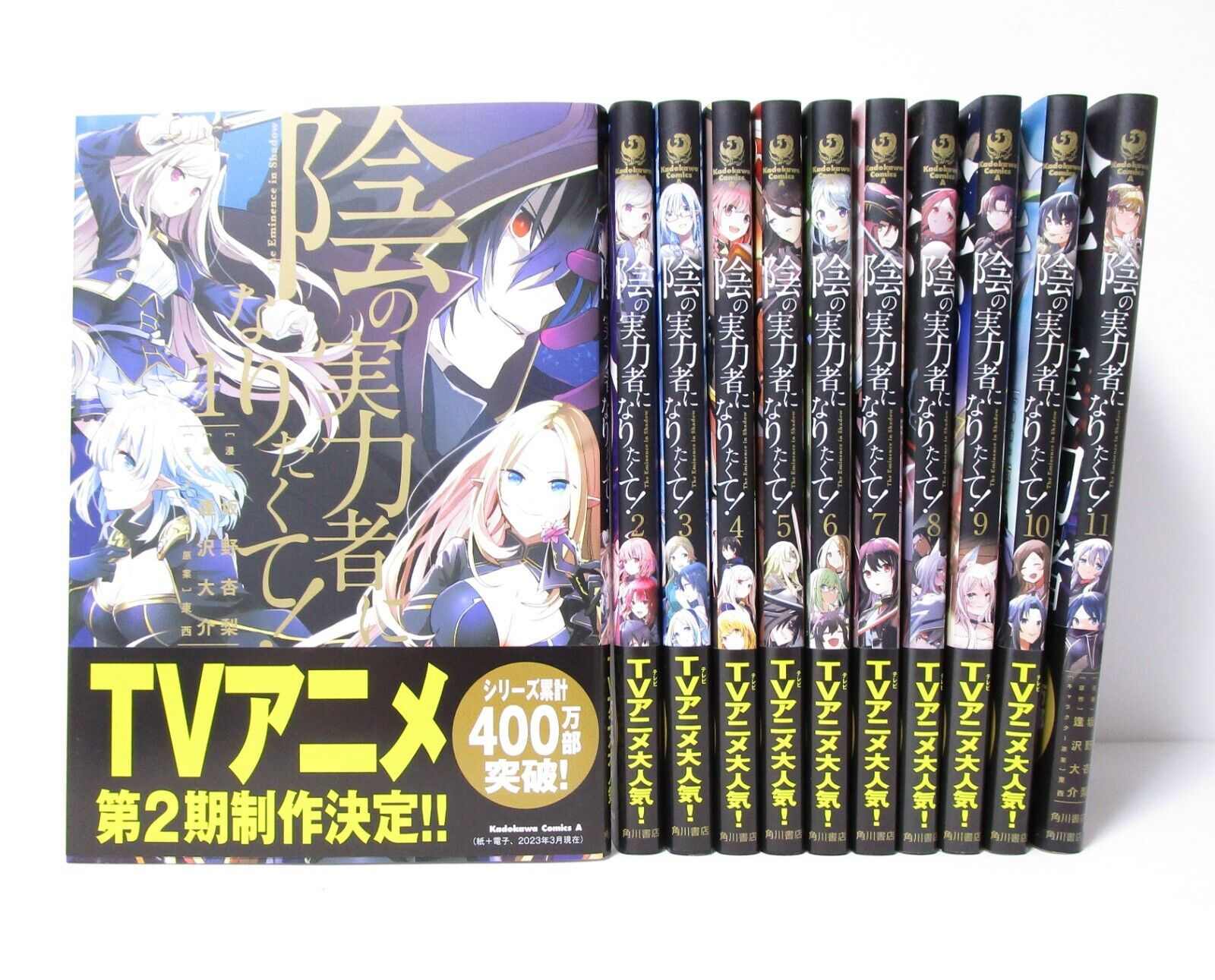 Kage no Jitsuryokusha ni Naritakute! 1-10 set latest volume Japanese  version