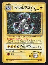 Lt. Surge's Magneton NO. 082 Gym Heroes LP Japanese Pokemon Card TCG