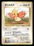 1997 Heavy Played Pokemon Spearow No. 021 Jungle Set Japanese