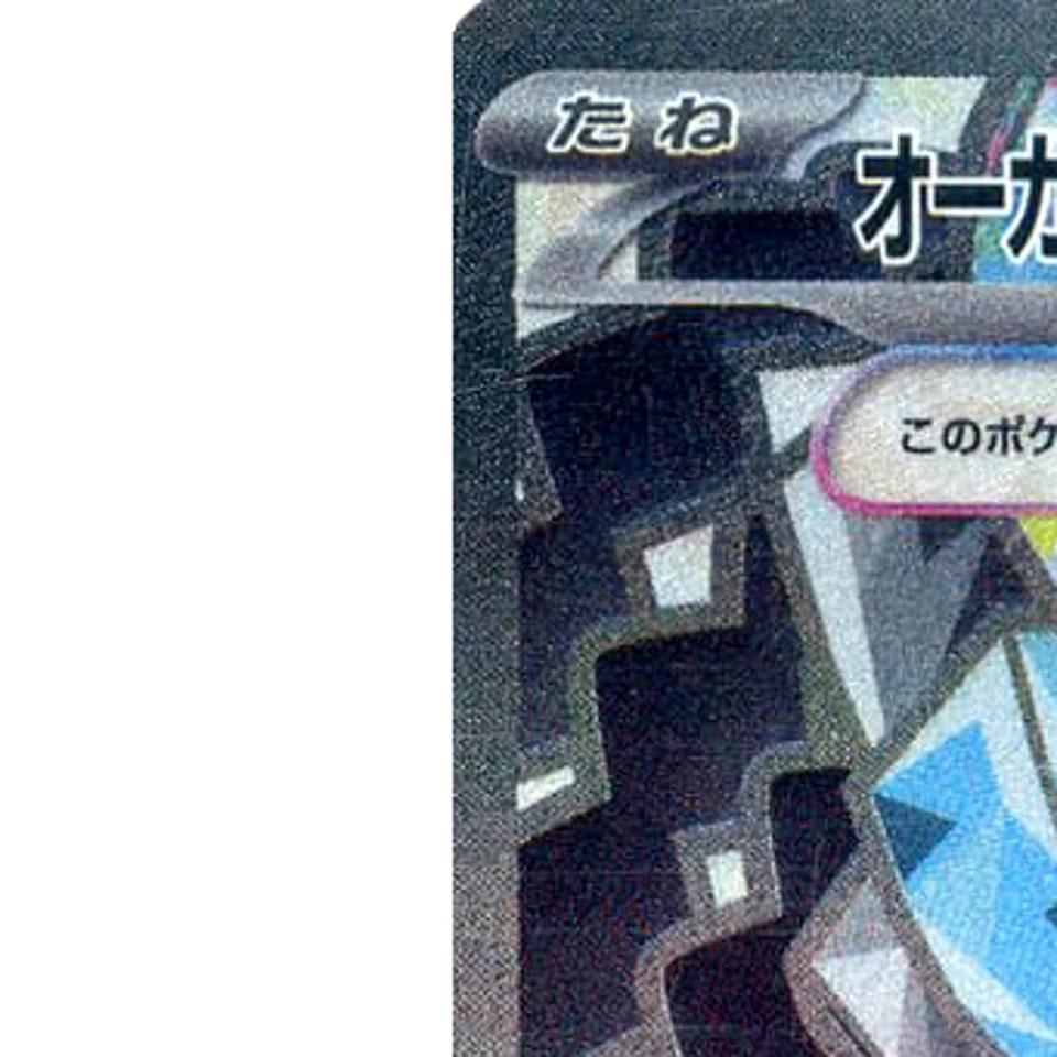 Pokemon Cornerstone Mask Ogerpon ex Holo SR 119/101 SV6 Transformation Mask J... - Image 2 of 4