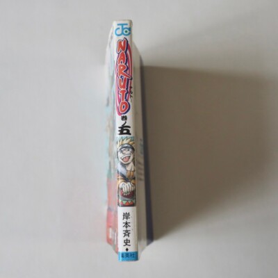 Naruto 1st Print #5 Japanese Manga Comic 2000 Shonen JUMP The