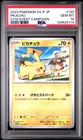 2023 POKEMON JAPANESE SV-P PROMO GYM EVENT CAMPAIGN #120 PIKACHU PSA 10