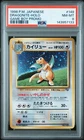 1998 POKEMON JAPANESE PROMO GAME BOY #149 DRAGONITE-HOLO PSA 8