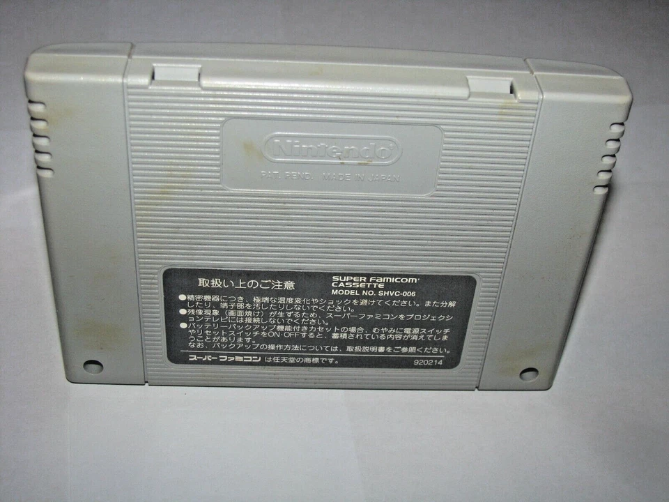 Itadaki Street 2 Super Famicom SFC Japan import +Box Manual US Seller - Image 4 of 4