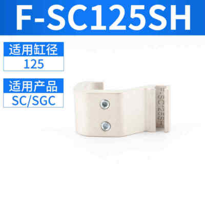 F-SC125SH FOR AirTAC cylinder magnetic switch bracket sensor buckle seat