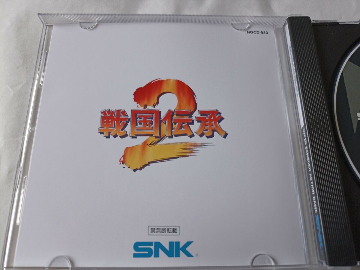 SNK Neo Geo CD CDZ Sengoku 2 cover and case replacement | eBay SNK Neo Geo CD CDZ Sengoku 2 cover and case replacement | eBay