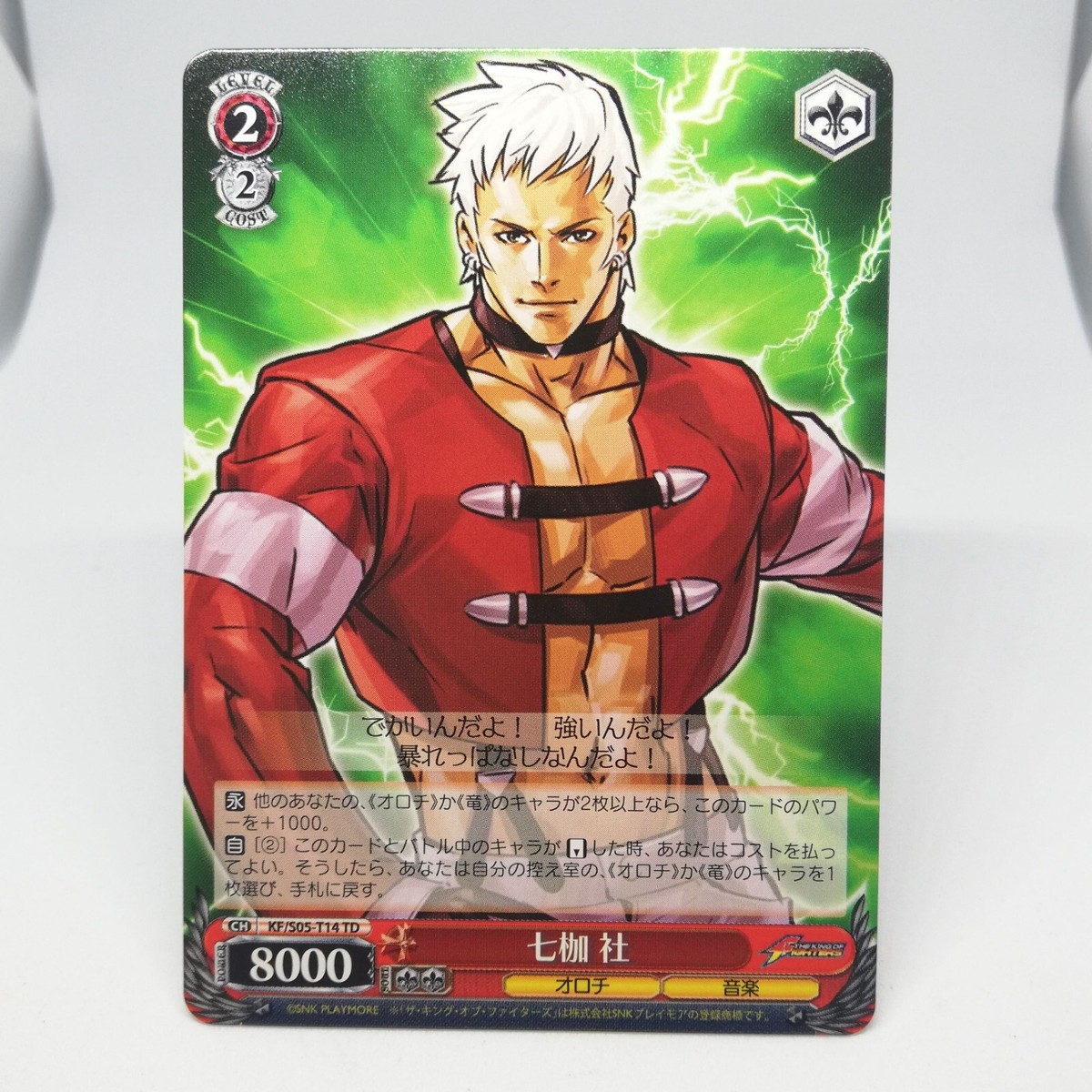 Yashiro Nanakase KF S05-T14 TD The King of Fighters KOF
