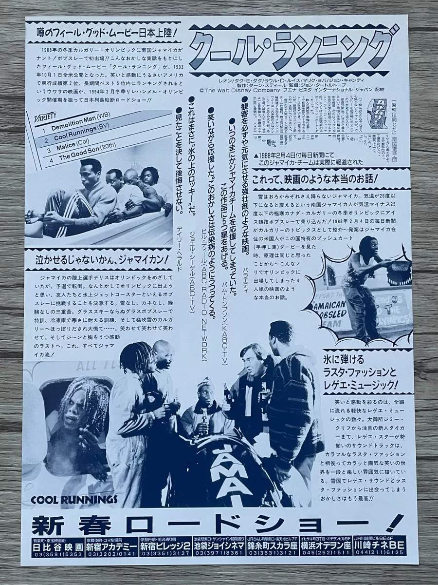 Cool Running Jon Turteltaub 1994 Movie Flyer Japanese Mini poster 7x10 F S