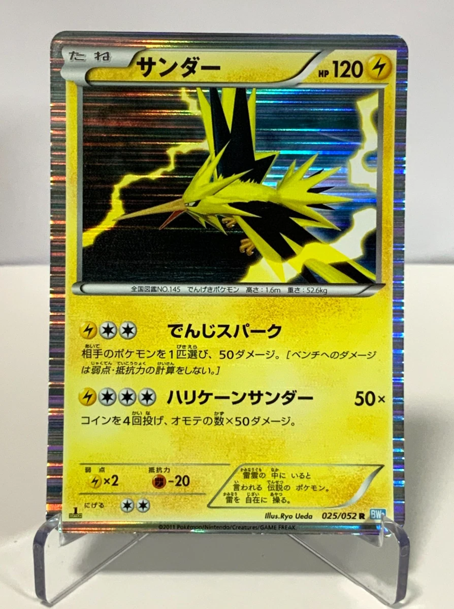 PSA9 サンダー 1st Edition 025/052 R BW3 PSA9 サンダー 1st Edition 025/052 R BW3 【公式通販】