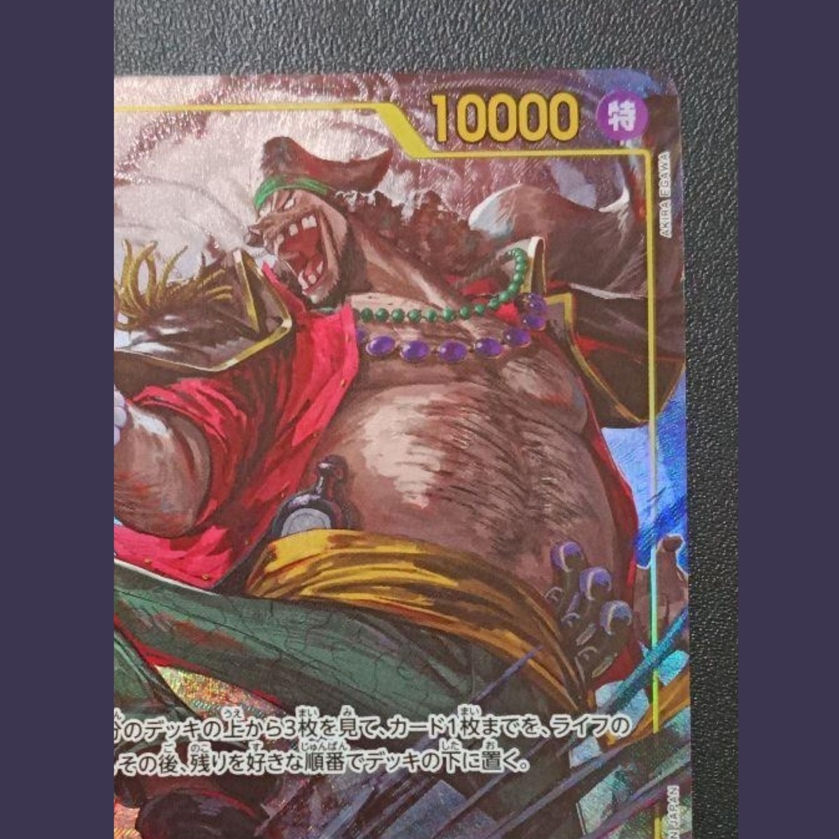 Marshall D Teach SEC-P OP16-119 The Time Of Battle ONE PIECE Card