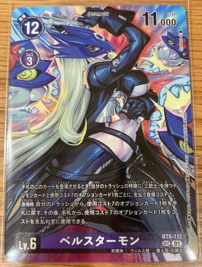 Digimon Card BeelStarmon BT6-112 SEC Japanese DHL | eBay