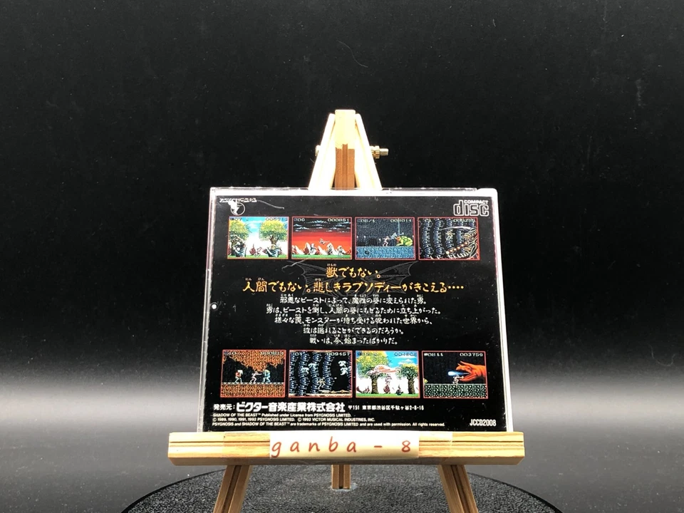 Shadow of the Beast (pc engine)(TurboGrafx-16,1992) from japan - Image 3 of 4