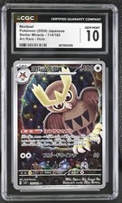 Noctowl #114 Prices | Pokemon Japanese Stellar Miracle | Pokemon Cards