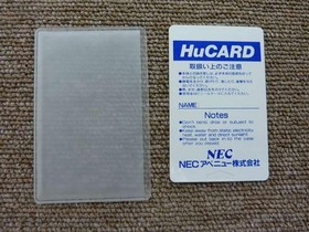 NEC Avenue After Burner II PC Engine Soft