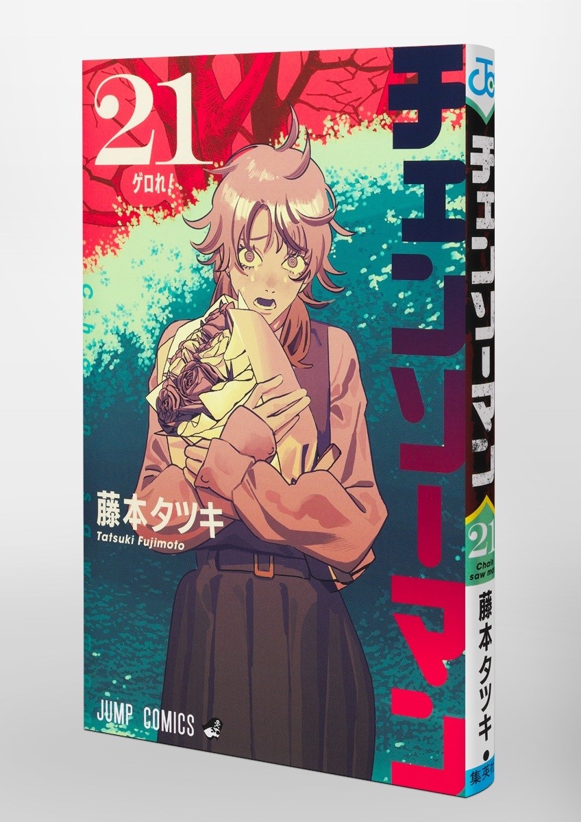 Chainsaw Man Volume 21 Vol.21 Newly Issue JUMP Comic Manga