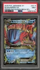 Pokemon M Swampert EX Rayquaza Mega BTL. Japanese Promo XY-P PSA 9 Mint