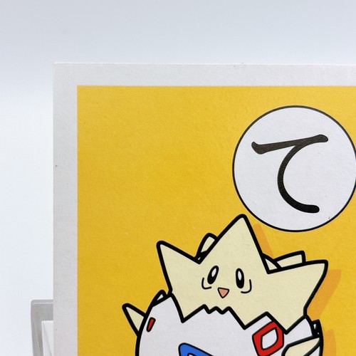 Togepi Pokemon Karuta Playing Card "Te" Nintendo Japan Anime Vintage TCG Card - Picture 3 of 18