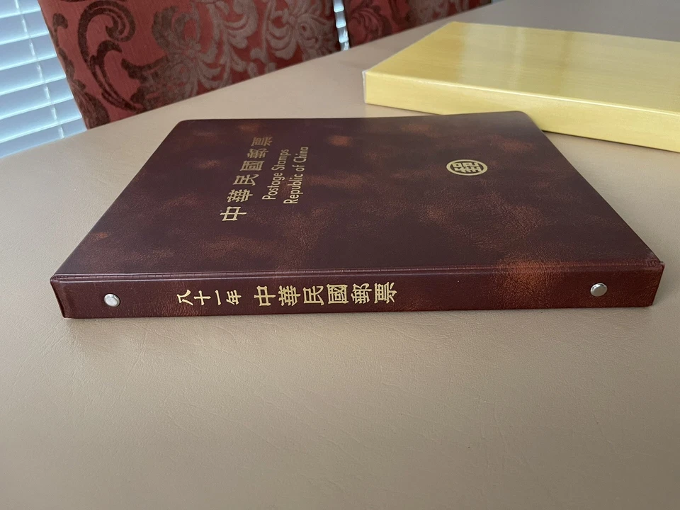 Republic Of China postage Stamps Book Binder 1992  Full Of Stamps!with Box - Image 3 of 4