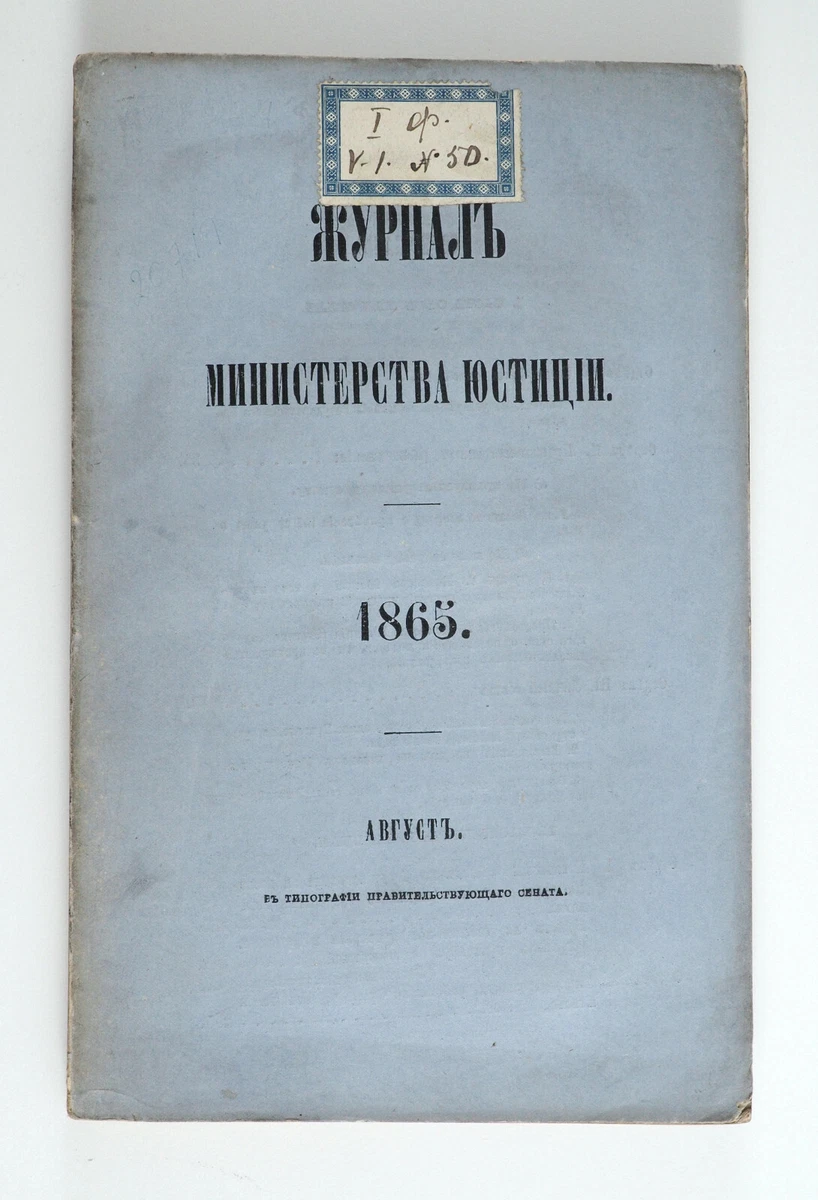 Political Law & Government Antiquarian & Collectible Books in