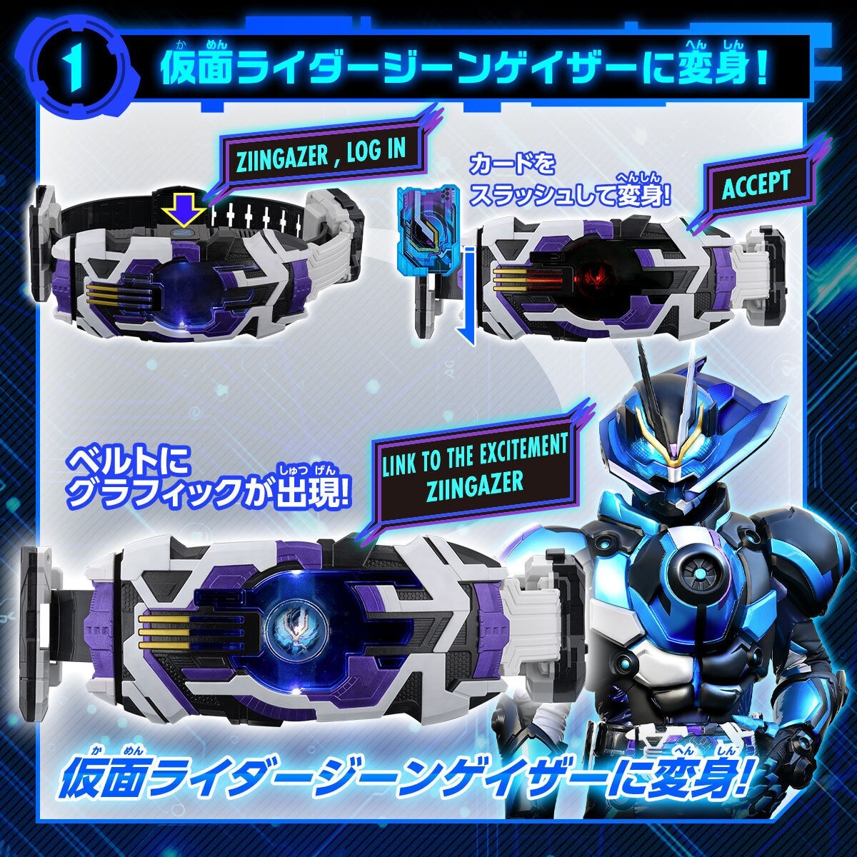 DX Laser Raise Driver for Kamen Rider Ziingazer from Kamen Rider
