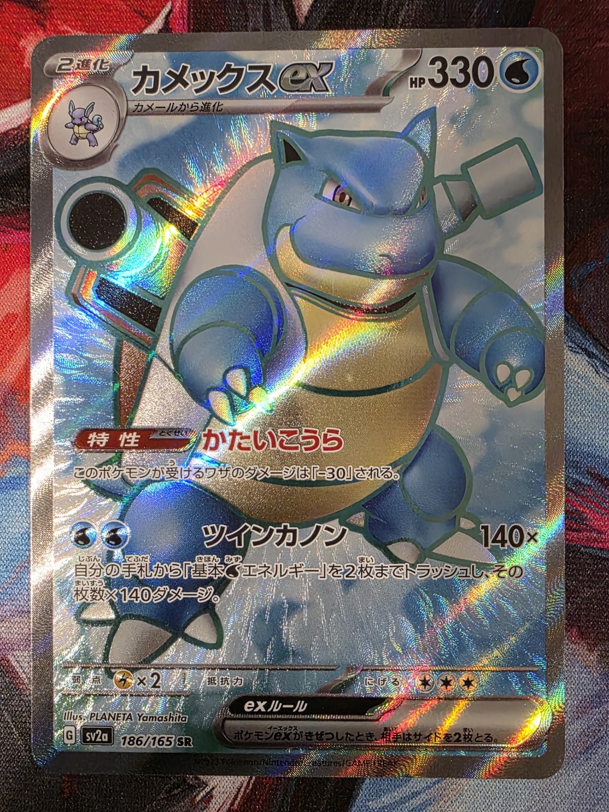 Pokemon TCG: Blastoise ex 186/165 Super Rare Japanese SV2a SV2a: 151 NM