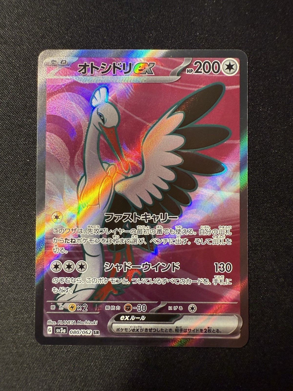 Pokemon Card - Bombirdier ex 080/062 Japanese SR Raging Surf sv3a Full Art NM