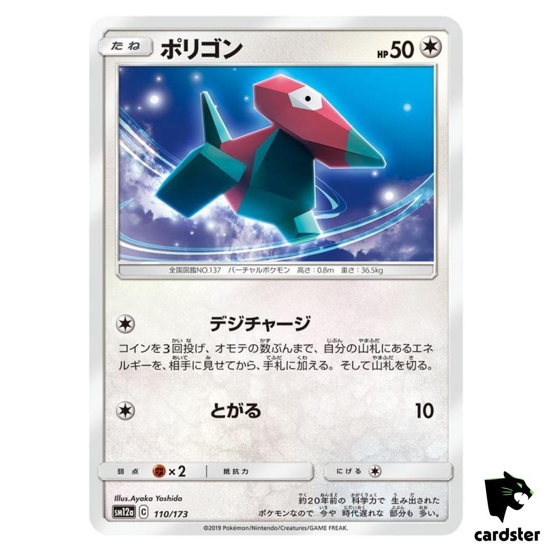Cool Porygon 50 HP ポケモンカード Pokemon COOL PORYGON Black Star Promo Card #15 HOLO Rare
