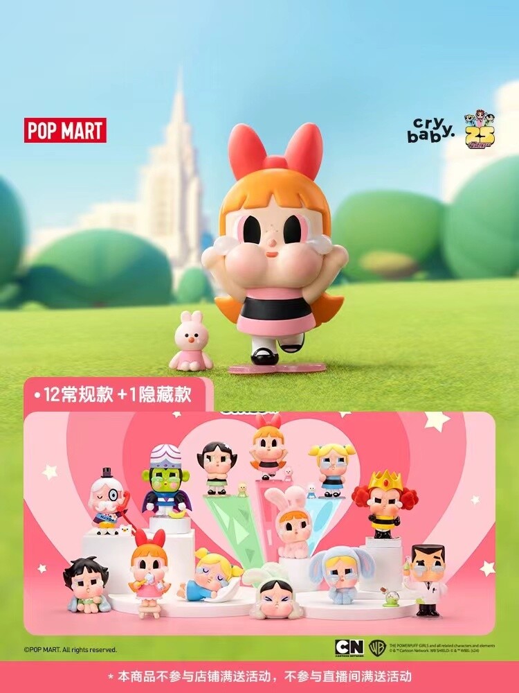 POP MART Crybaby The Powerpuff Girls Series Blind Box POP MART Crybaby The Powerpuff Girls Series Blind Box