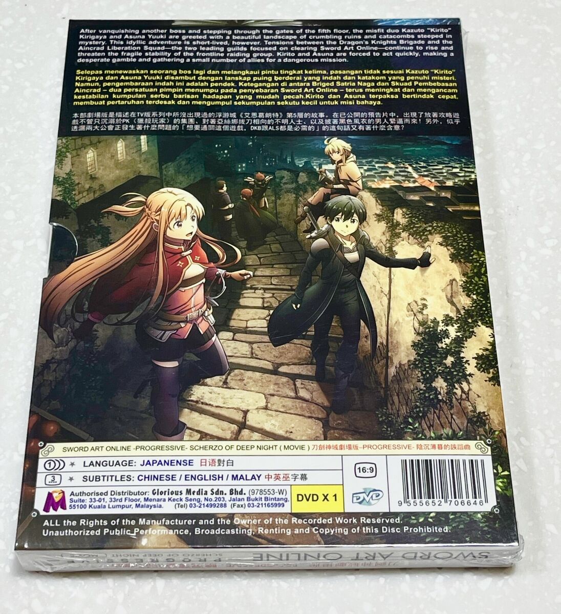 Sword Art Online Progressive: Aria of a Starless Night (Film) ~ All Region  ~ DVD