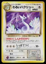 Pokemon Card - Dark Dragonair Japanese Team Rocket 148 Uncommon