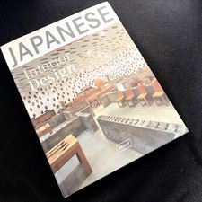 Japanese Interior Design Book by Michelle Galindo 2011 Braun Out of Print From