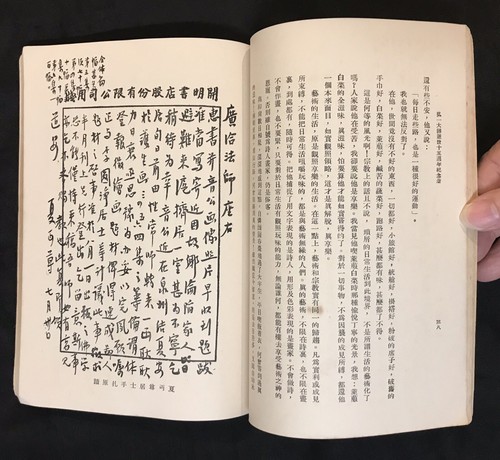 1957 李叔同 弘一大師逝世十五週年紀念册 豐子愷 book on Chinese monk Hung Yit Li Shutong Singapore - Imagen 7 de 12