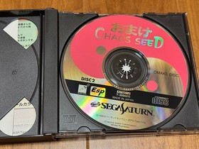 Chaos Seed Sega Saturn Soft
