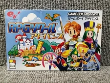 EnterbraRPG MBKer Advance Boy Advance Software Japan w8
