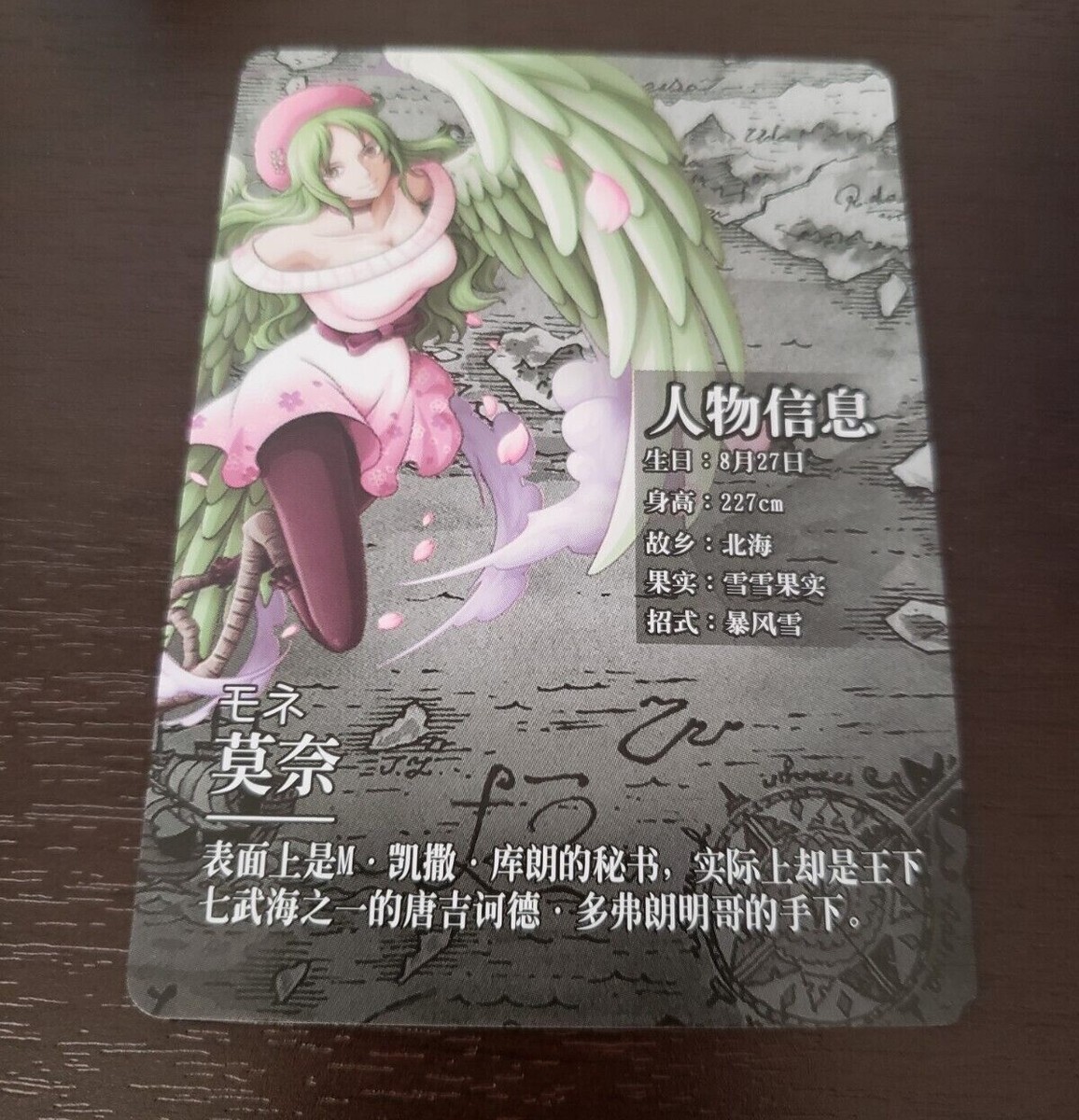 OnePiece Trading Card Monet OP-WA101-R-28 | eBay