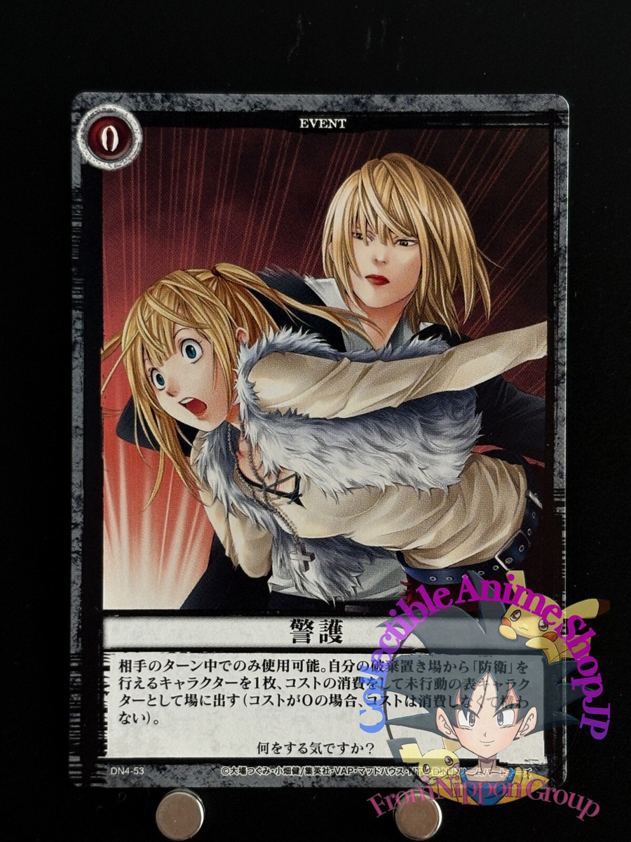 DEATH NOTE TCG スターター 再生 DEATH NOTE TCG スターター 再生