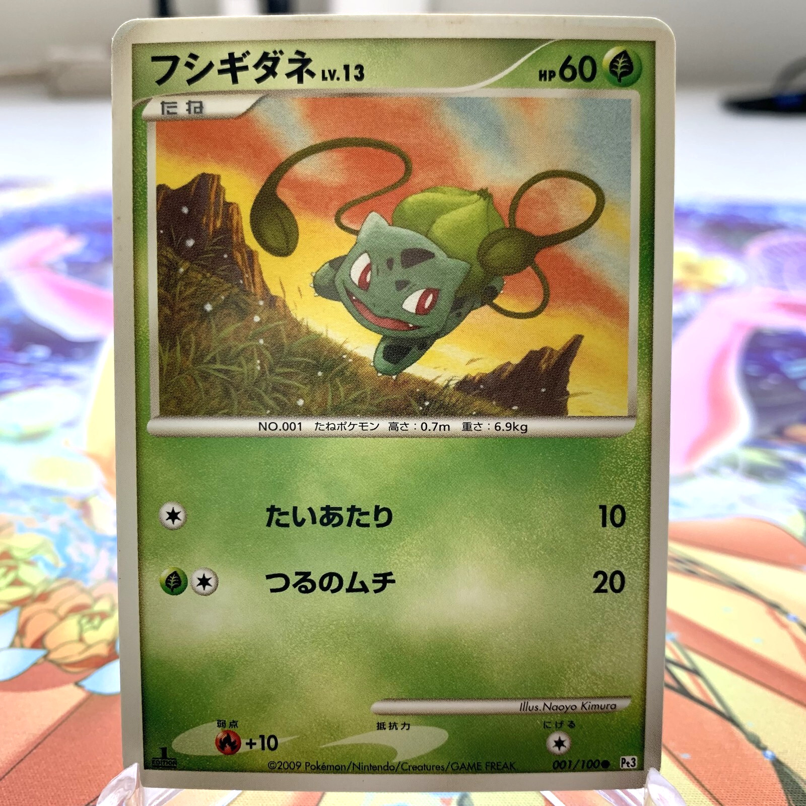 Bulbasaur 001/100 1st Edition Pt3 Japanese Pokemon Card ~ MP