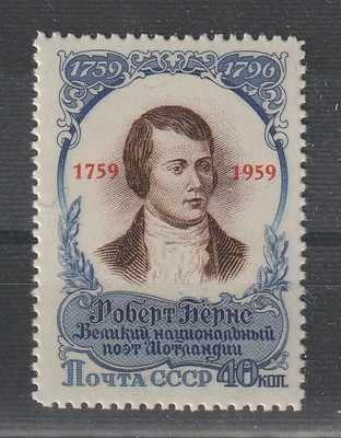 Soviet Union: Robert Burns Overprinted, MNH **