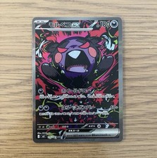 Morpeko ex #115 Preise | Pokemon Japanese Abyss Eye | Pokemon Karten