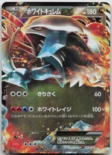 White Kyurem EX BKW: White Kyurem-EX Battle Strength Deck 008/018 NM