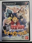 Full Metal Alchemist: Dream Carnival (Sony PS2) Japanese Import - Complete