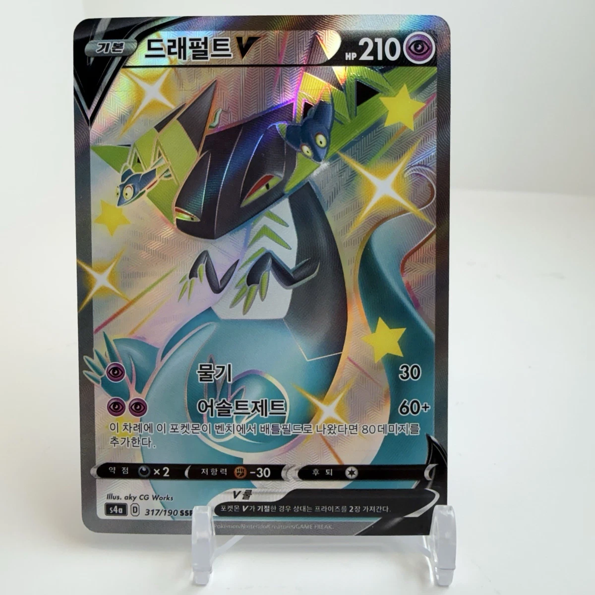 dragapult v pokemon card value Dragapult V Pokémon TCG Cards for sale
