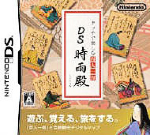 Touch de Tanoshimu Hyakunin Isshu: DS Shigureden (Nintendo DS, 2006) - Japanese Version