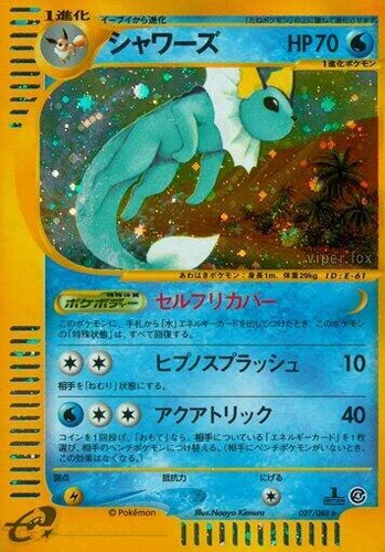 Vaporeon 027/088 Split Earth