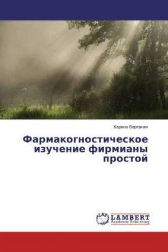 Thumbnail - Farmakognosticheskoe Izuchenie Firmiany Prostoj 3286
