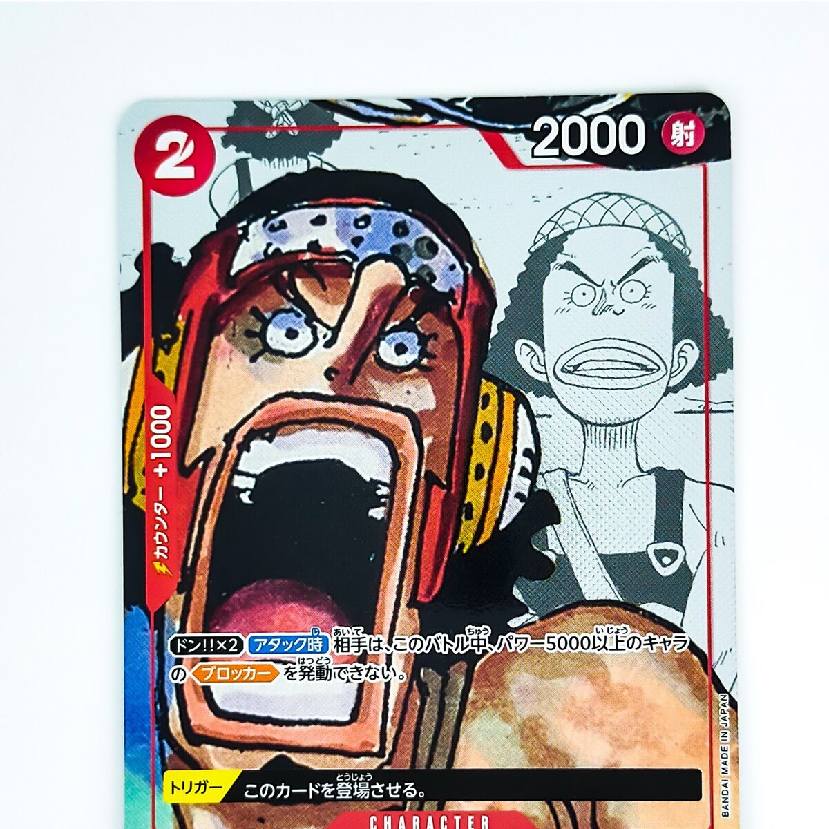 Usopp (Parallel) ST01-002 C 25th Edition - ONE PIECE Card Usopp (Parallel) ST01-002 C 25th Edition - ONE PIECE Card