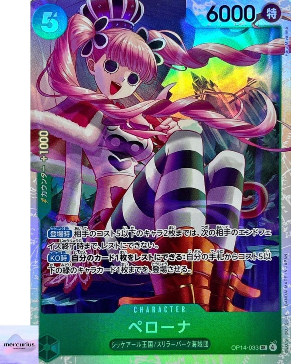 Perona SR OP14-033 The Azure Sea's Seven ONE PIECE Card Game