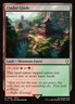 Cinder Glade 0380 MTG Commander FINAL FANTASY Rare NP